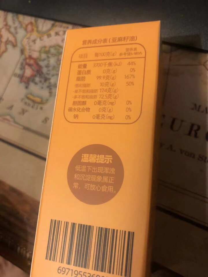 井伊 核桃油 亚麻籽油 紫苏籽油 50ml  DHA 物理冷压榨热炒 营养辅食添加油 亚麻籽油50ml怎么样，好用吗，口碑，心得，评价，试用报告,第4张