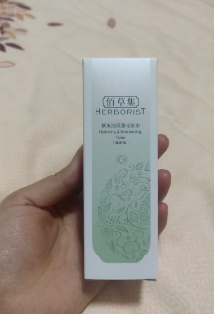 佰草集套装礼盒 新玉润保湿系列水乳眼霜洗面奶百草集护肤品深层补水保湿滋润滋养化妆品官方授权旗舰i店 新玉润保湿化妆水50ml（中小样试用装）怎么样，好用吗，口碑,第3张