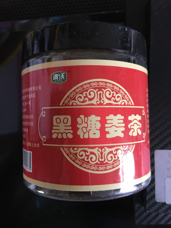 满沃  黑糖姜茶 200克怎么样，好用吗，口碑，心得，评价，试用报告,第2张