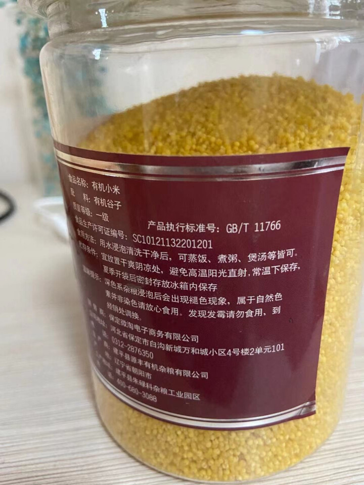 购食惠 有机 黄小米400g（五谷 杂粮 小黄米 月子粥 粗粮 小米粥）怎么样，好用吗，口碑，心得，评价，试用报告,第3张