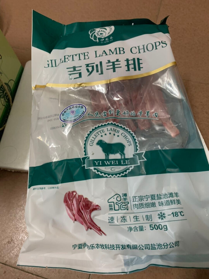 伊为乐宁夏盐池滩羊肉 法式羊肋排500g/袋 火锅 烧烤食材羊肉 正宗散养 拒绝育肥 口感鲜美无膻味 0.5KG怎么样，好用吗，口碑，心得，评价，试用报告,第2张