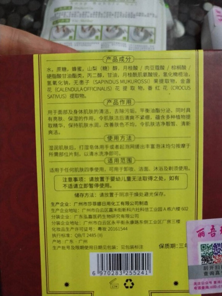 藏皂正品除螨控油去黑头喜国皂粉刺祛痘精油古法秘方秘法手工香皂洁面洗面奶男士女网红官方旗舰店 1块100g怎么样，好用吗，口碑，心得，评价，试用报告,第3张