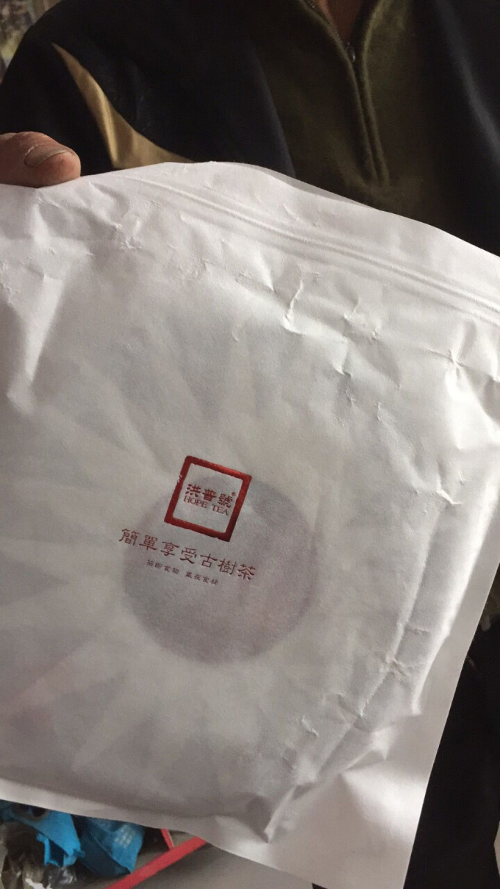 洪普号 普洱茶 冰岛 300年生茶纯料古树茶叶秋茶2017年云南茶饼 357g/饼 1饼怎么样，好用吗，口碑，心得，评价，试用报告,第2张