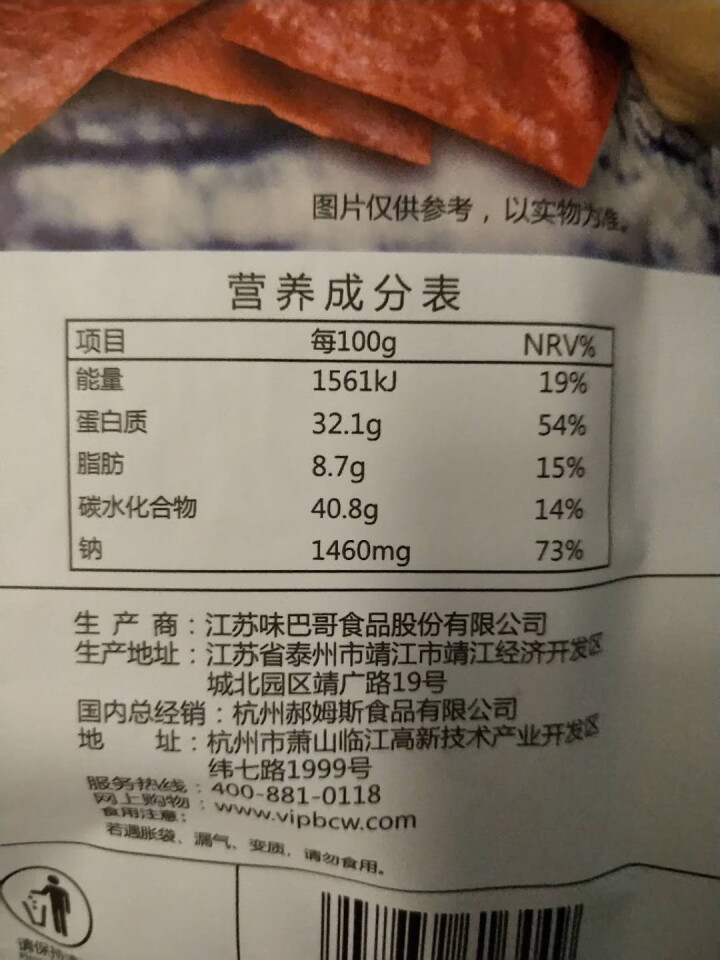 199减120_百草味  白芝麻猪肉脯100g 休闲零食肉干肉脯靖江特产小吃 MJ 精致猪肉脯100g怎么样，好用吗，口碑，心得，评价，试用报告,第4张