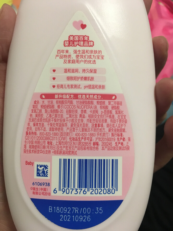 强生婴儿润肤露儿童 宝宝润肤油 滋润补水保湿润肤乳霜(200ml)怎么样，好用吗，口碑，心得，评价，试用报告,第4张