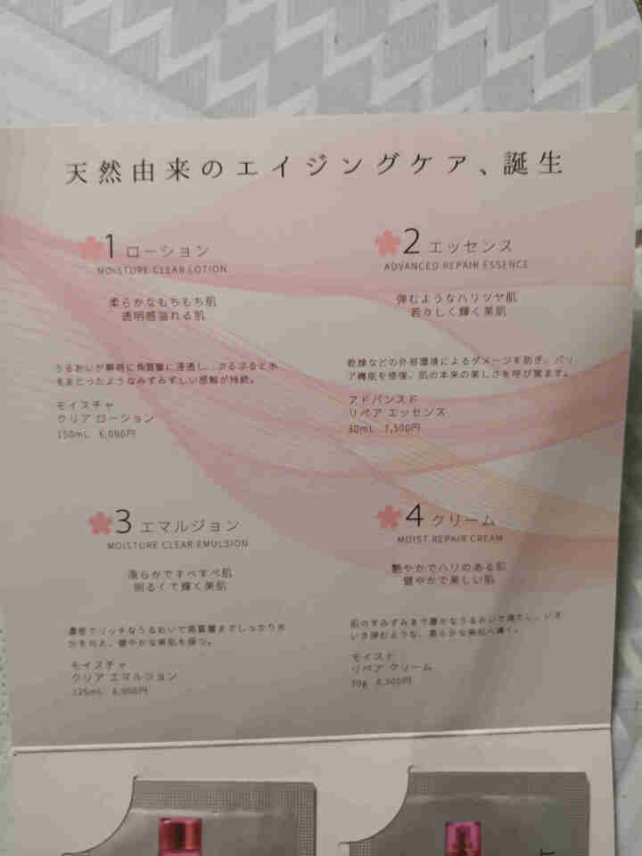 SAKURA ST日本进口护肤爽肤化妆水补水保湿肌底深层修护提亮嫩肤抗糖抗氧化平衡水油 ST赠品试用怎么样，好用吗，口碑，心得，评价，试用报告,第4张