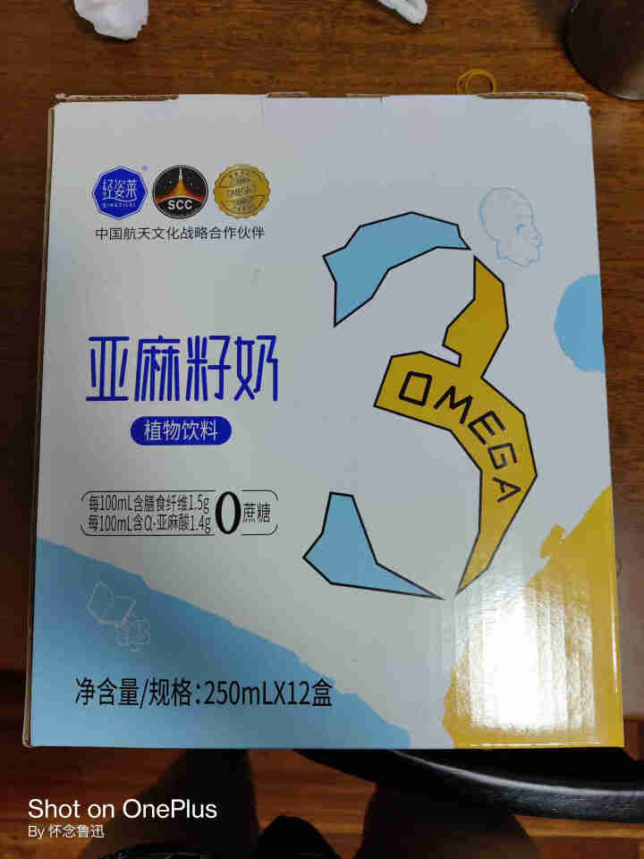 千初轻姿莱亚麻籽植物奶250ml*12盒低糖蛋白膳食纤维健康营养饮料儿童早餐奶 250ml*12盒怎么样，好用吗，口碑，心得，评价，试用报告,第3张