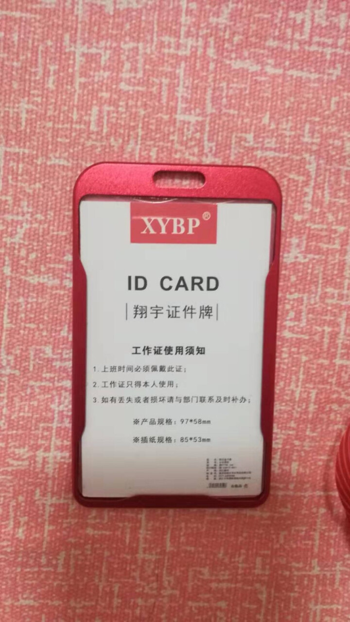 xybp 证件卡套工作证卡套带挂绳胸卡铝合金工作卡套带挂绳员工双面高档工牌厂牌学生挂牌保护套设计定制 竖款红色(小号)怎么样，好用吗，口碑，心得，评价，试用报告,第5张