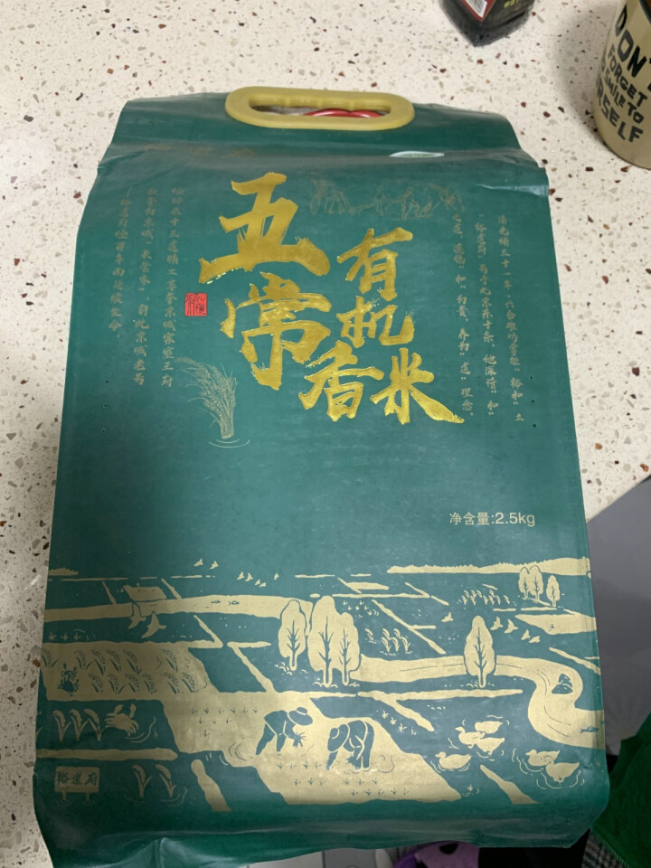 【2件5折】裕道府 有机五常大米 东北大米有机香米2.5kg 2020新米 粳米怎么样，好用吗，口碑，心得，评价，试用报告,第2张