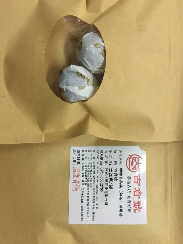 试用 糯香老茶头 20g 赠品不发货 试用装20g怎么样，好用吗，口碑，心得，评价，试用报告,第3张