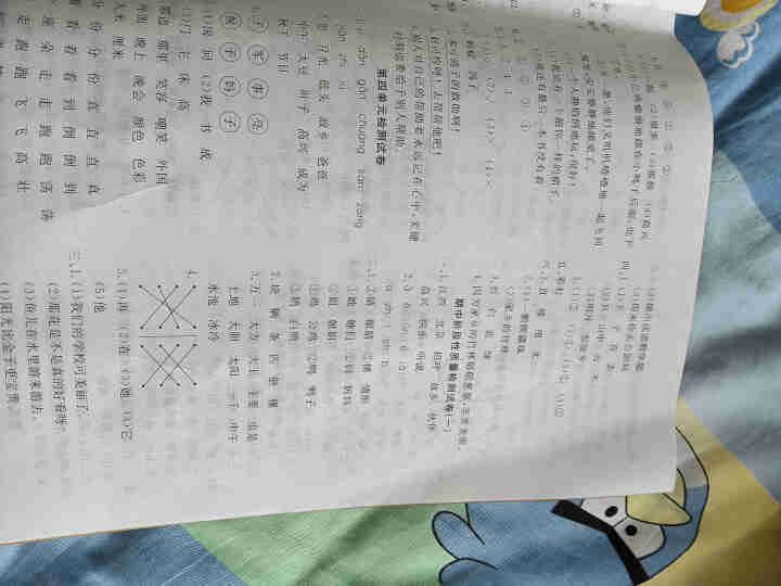 世纪恒通新世纪好题单元卷子小学语文数学英语人教版一至六年级下册同步试卷正版京东图书 一年级下册【语文】怎么样，好用吗，口碑，心得，评价，试用报告,第4张