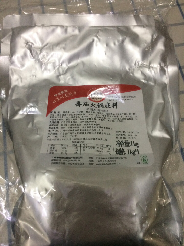 仟味番茄火锅底料1KG  自助番茄小火锅汤料  商用番茄汤料怎么样，好用吗，口碑，心得，评价，试用报告,第2张