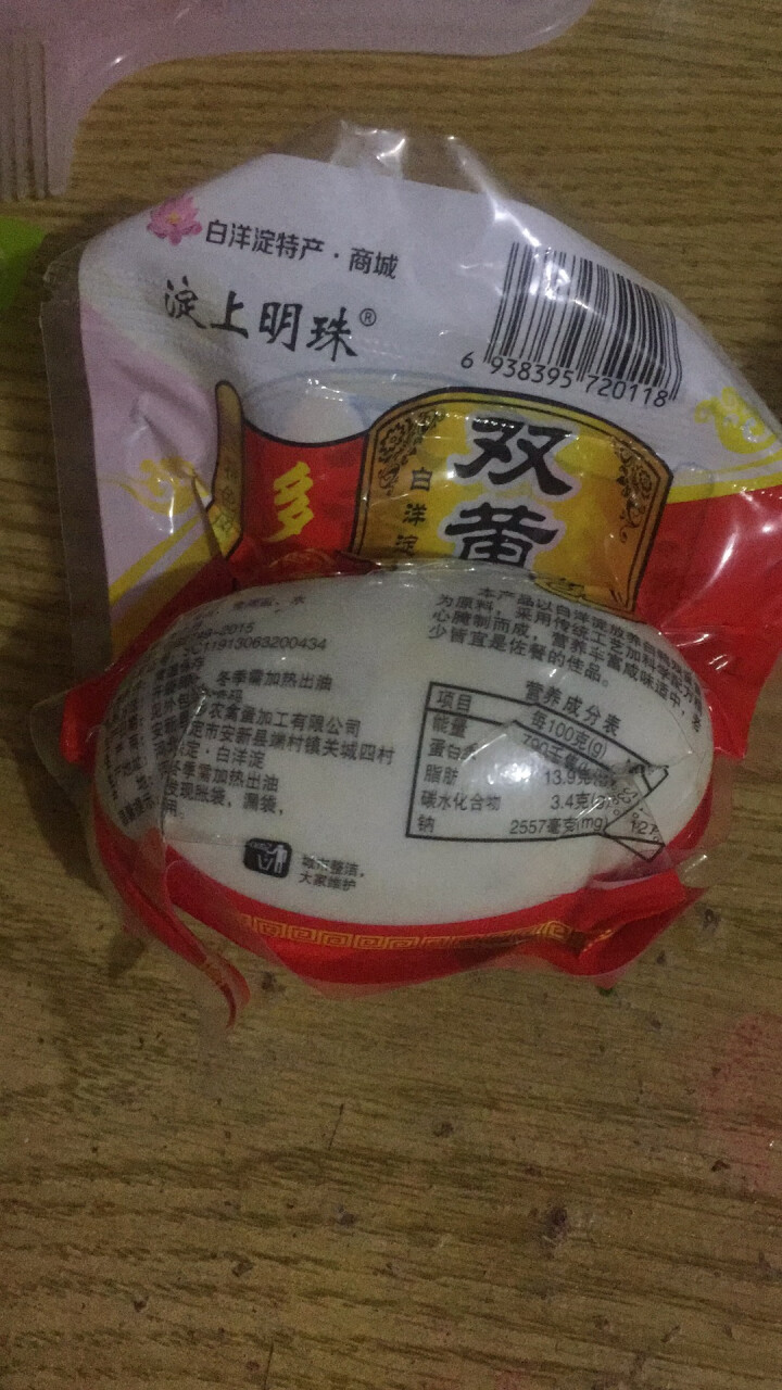 购食惠 双黄咸鸭蛋 双黄蛋 白洋淀油黄咸蛋熟 1枚装110g怎么样，好用吗，口碑，心得，评价，试用报告,第3张