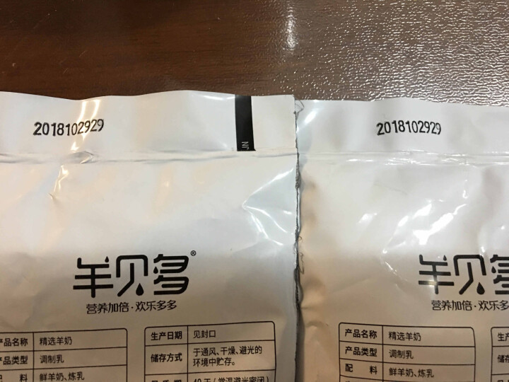 【新品上市】羊贝多精选山羊奶百利包袋装非纯羊奶新鲜液态羊乳125ml*12袋/箱老年孕妇儿童 2袋试喝装怎么样，好用吗，口碑，心得，评价，试用报告,第4张