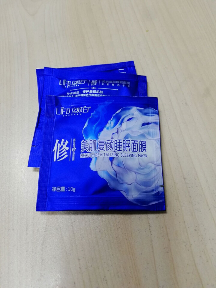 立肤白（LIFB）立肤白 美白保湿睡眠面膜120g(免洗睡膜 夜间修护 滋润亮肤 补水面霜) 体验装3包怎么样，好用吗，口碑，心得，评价，试用报告,第3张