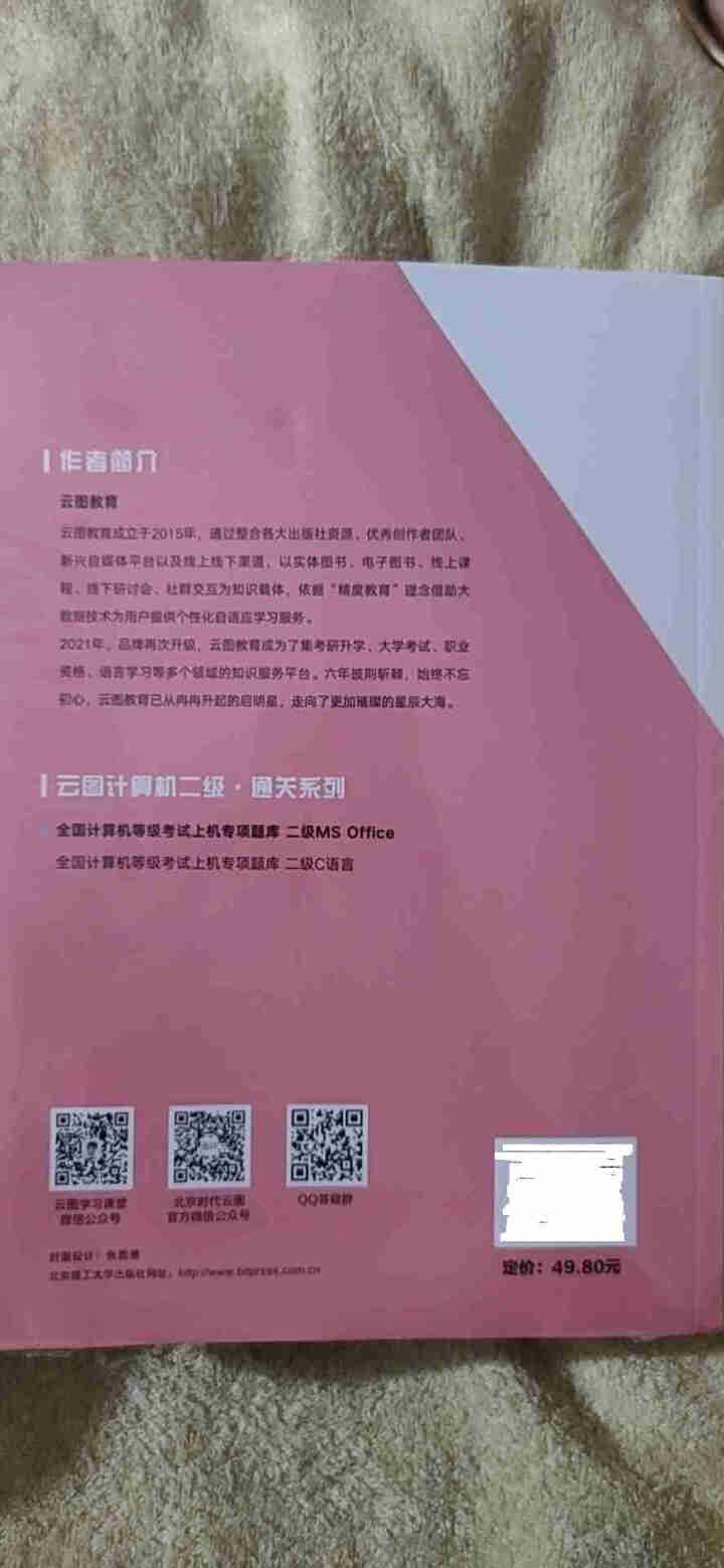 现货速发】备考2021年9月 全国计算机等级考试上机专项题库二级书课包 MSOffice书课包怎么样，好用吗，口碑，心得，评价，试用报告,第4张