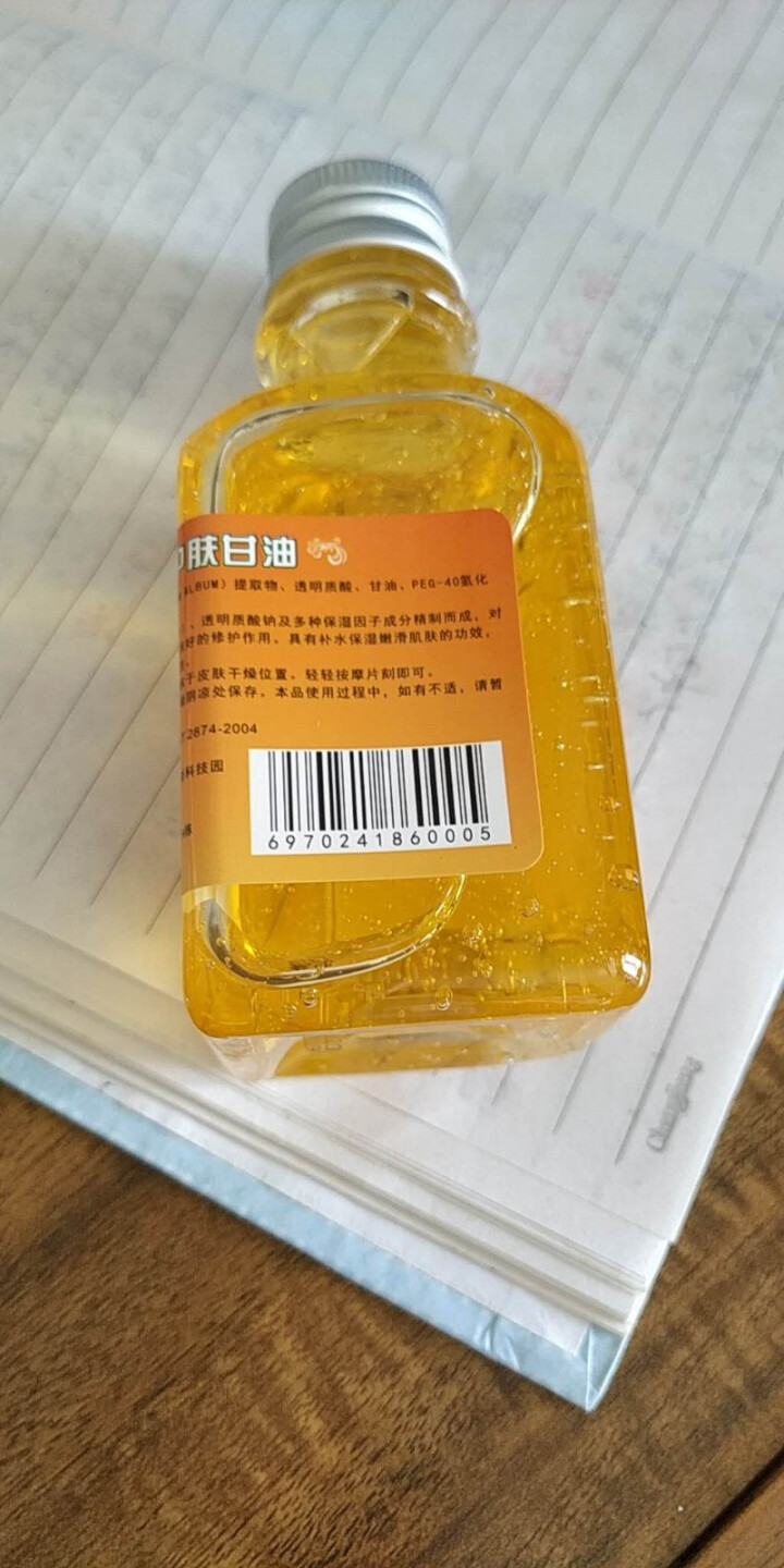 玫姿兰纯正品橄榄护肤甘油 手足干裂补水保湿滋润甘油 防冻防裂抗干燥防脱皮 粗糙润肤宝宝保湿滋润甘油怎么样，好用吗，口碑，心得，评价，试用报告,第3张