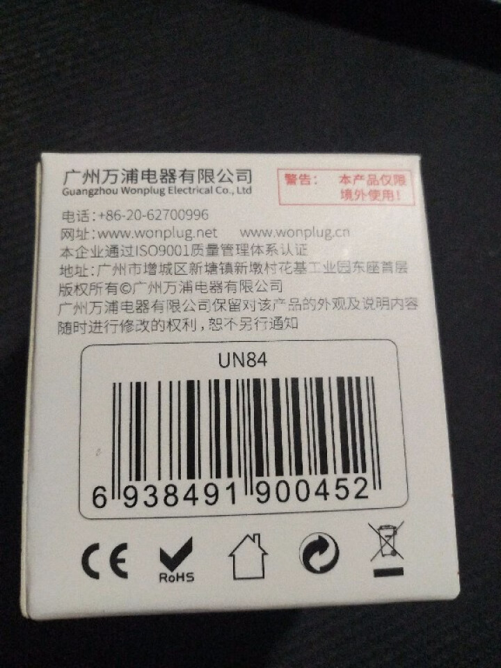 万浦美标澳标转换插头usb插座欧标德标进口电器转换器手机充电头中国台湾日本 转中国国标使用（适合2500W电器使用）怎么样，好用吗，口碑，心得，评价，试用报告,第5张