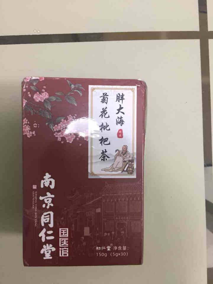 南京同仁堂 胖大海菊花枇杷茶 罗汉果茶金银花决明子茶甘草桔梗薄荷养生茶金银花 吸烟者护嗓润候茶 菊花胖大海可搭润喉肺清茶 一盒(30小包)怎么样，好用吗，口碑，,第2张