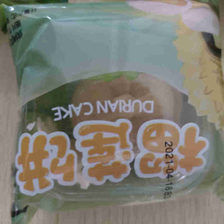 老先生榴莲饼猫山王糕点零食网红美食早餐小吃千层酥食品整箱面包 榴莲饼200g+200g同款(共400g)怎么样，好用吗，口碑，心得，评价，试用报告,第2张