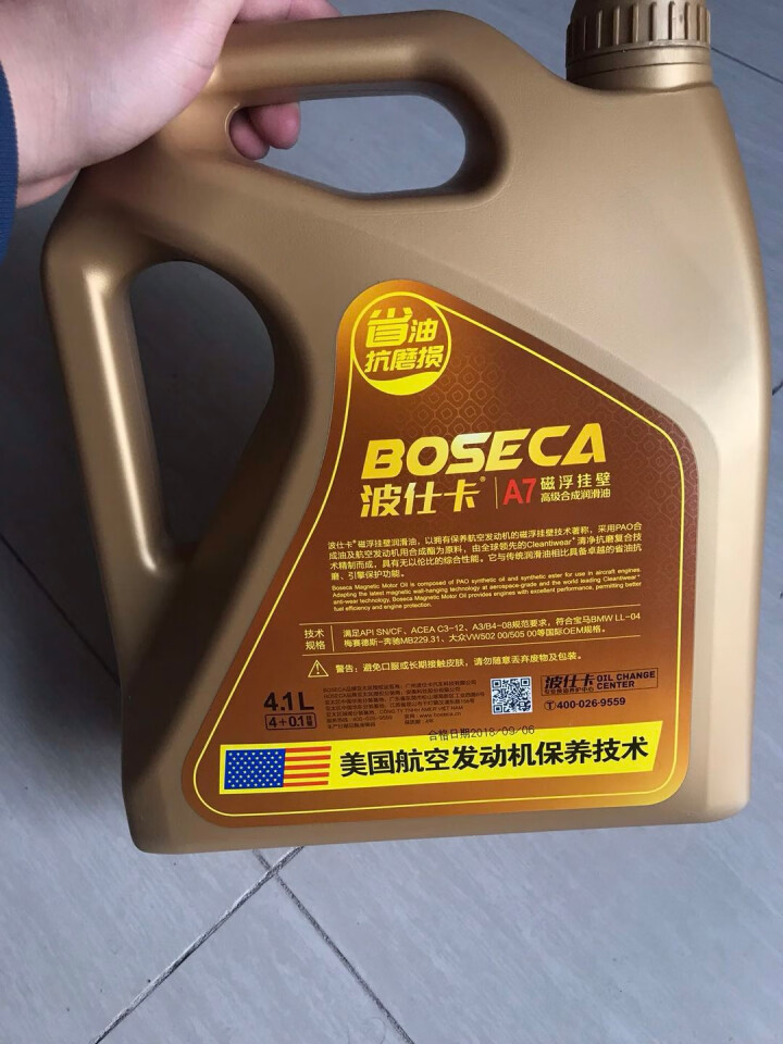 BOSECA波仕卡磁浮挂壁高级合成润滑油A7 SN 5W,第2张