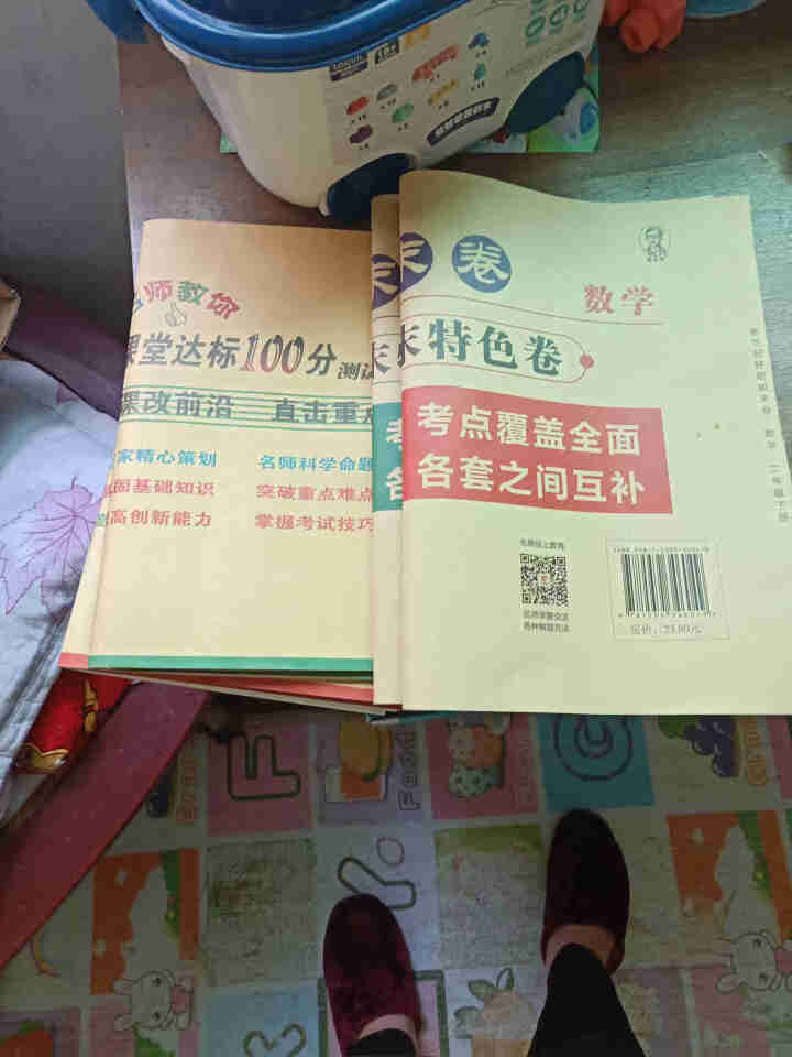 世纪恒通新世纪好题期末卷子小学语文数学英语人教版一到六年级下册期末冲刺100分试卷提分京东图书 二年级下册【语文】+【人教版数学】怎么样，好用吗，口碑，心得，评,第2张