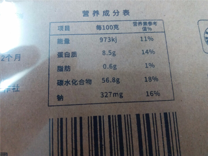 裕杞福 青海野生黑枸杞子礼盒 滋补养生茶饮 特级优选大果 100g怎么样，好用吗，口碑，心得，评价，试用报告,第4张