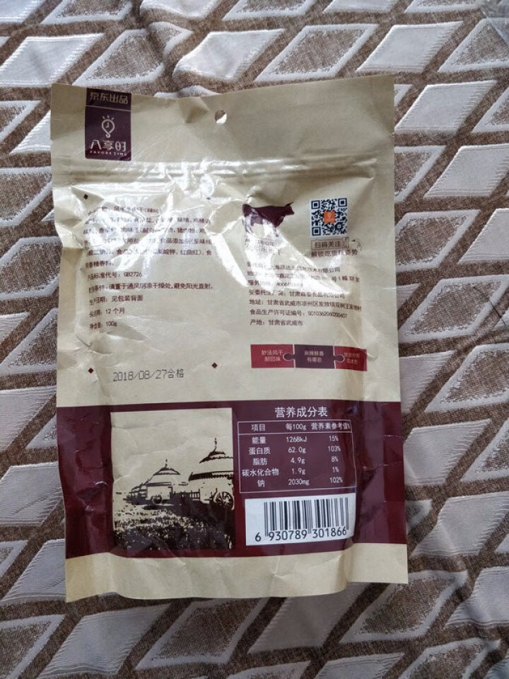 【京东自有品牌】八享时风干牛肉干 辣味100g 肉干肉脯 休闲零食怎么样，好用吗，口碑，心得，评价，试用报告,第3张