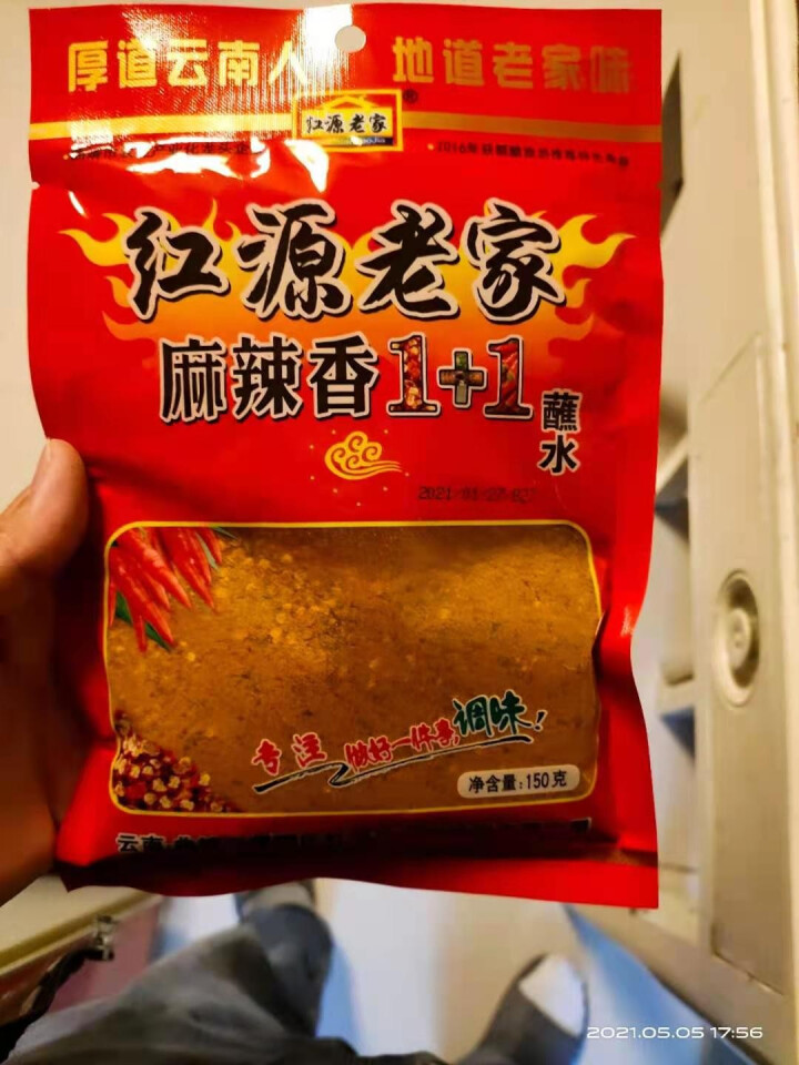 云南特产红源老家麻辣蘸水900g麻辣香1+1辣椒面烧烤调料烤肉蘸料火锅沾水辣子面 麻辣蘸水150g怎么样，好用吗，口碑，心得，评价，试用报告,第2张