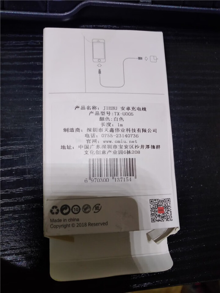 捷部 红米数据线 红米6 5plus 4a note5 6pro安卓手机充电线 白色怎么样，好用吗，口碑，心得，评价，试用报告,第3张