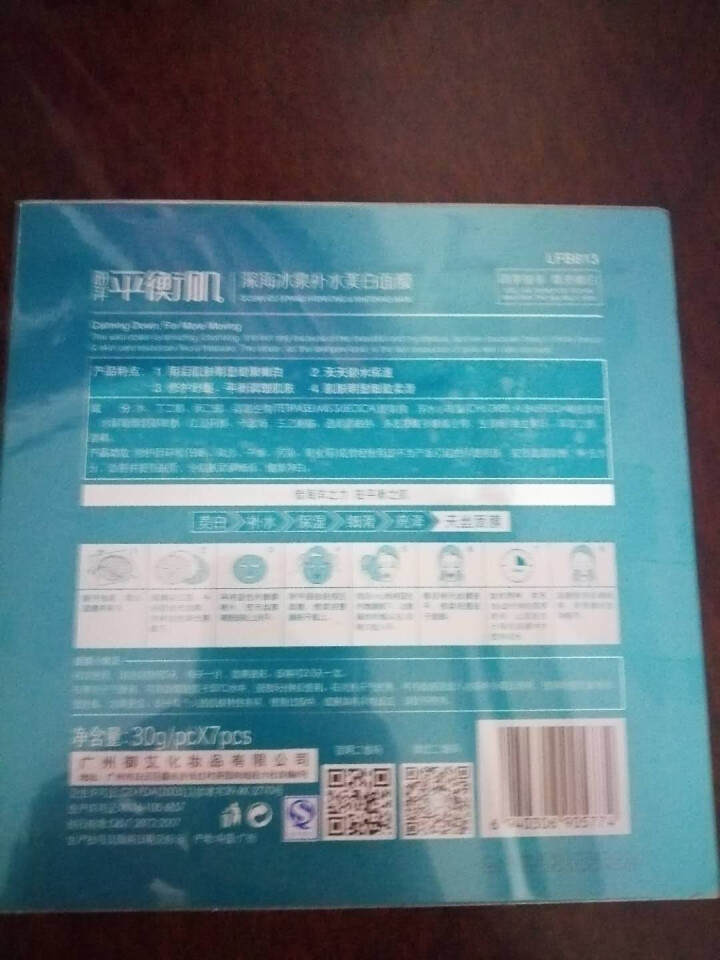 立肤白 深海冰泉补水保湿面膜 收细毛孔 滋润补水温和海泉水 男女通用 深海冰泉面膜7片怎么样，好用吗，口碑，心得，评价，试用报告,第4张