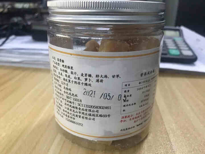 优选百草梨膏糖苏州特产秋梨膏糖纯手工清凉润喉片儿童止干咳化喉痰润喉糖薄荷糖 1罐体验装（250克）怎么样，好用吗，口碑，心得，评价，试用报告,第3张