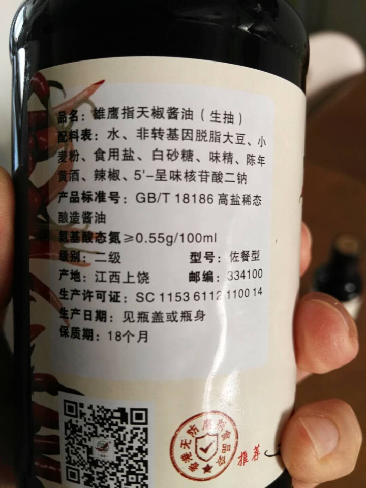 雄鹰190ml指天椒酱油，燃爆整个季节，想要尝试新味道小瓶更实惠，袖珍款调味调料更经济！怎么样，好用吗，口碑，心得，评价，试用报告,第4张