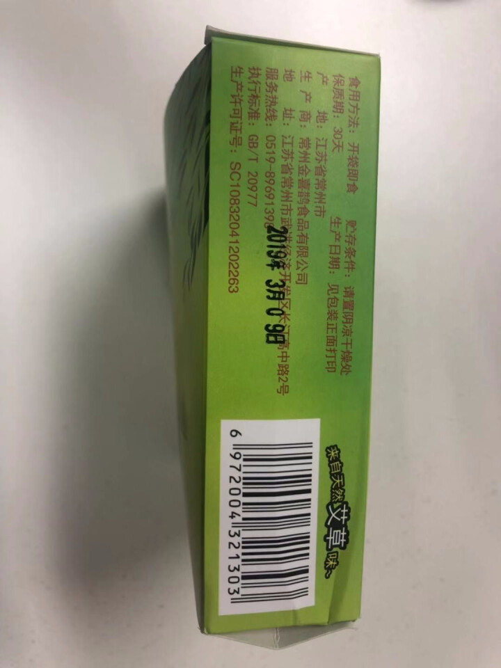 金喜鹊青团300g*2豆沙蛋黄肉松糯米果团特产糕点网红零食团子小吃黑芝麻芒果盒装早餐早点代餐清明食品 奶油240g怎么样，好用吗，口碑，心得，评价，试用报告,第3张