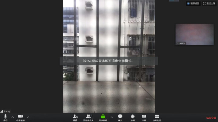 随锐（SUIRUI） 随锐瞩目远程高清视频会议软件网络会议 瞩目10方包月怎么样，好用吗，口碑，心得，评价，试用报告,第3张