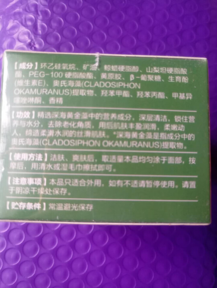 按摩膏 收缩毛孔净化焕颜霜去角质去死皮补水保湿提拉紧致 男女通用淡化细纹润滑肌肤去黑头抗痘控油怎么样，好用吗，口碑，心得，评价，试用报告,第4张