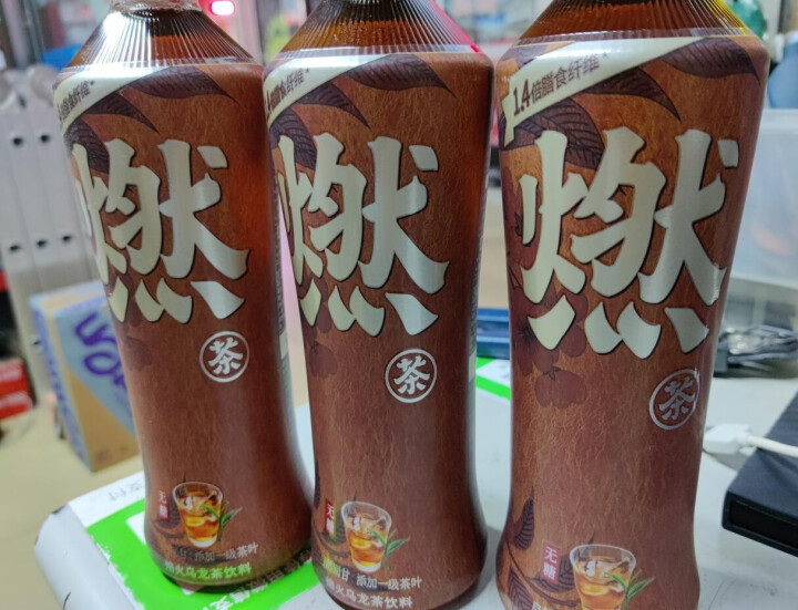 元气森林 燃茶无糖茶饮料解腻500ml*15瓶 焙火 500ml*15瓶怎么样，好用吗，口碑，心得，评价，试用报告,第4张