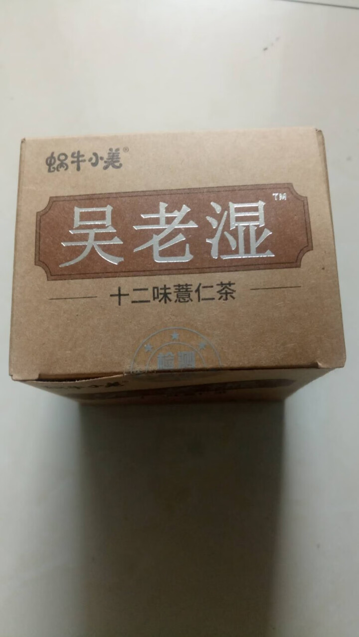 蜗牛小美吴老湿祛湿茶去湿气茶薏仁茶可搭祛湿茶除湿气重去湿气排茶毒湿热红豆薏米茶芡实茶赤小豆怎么样，好用吗，口碑，心得，评价，试用报告,第2张