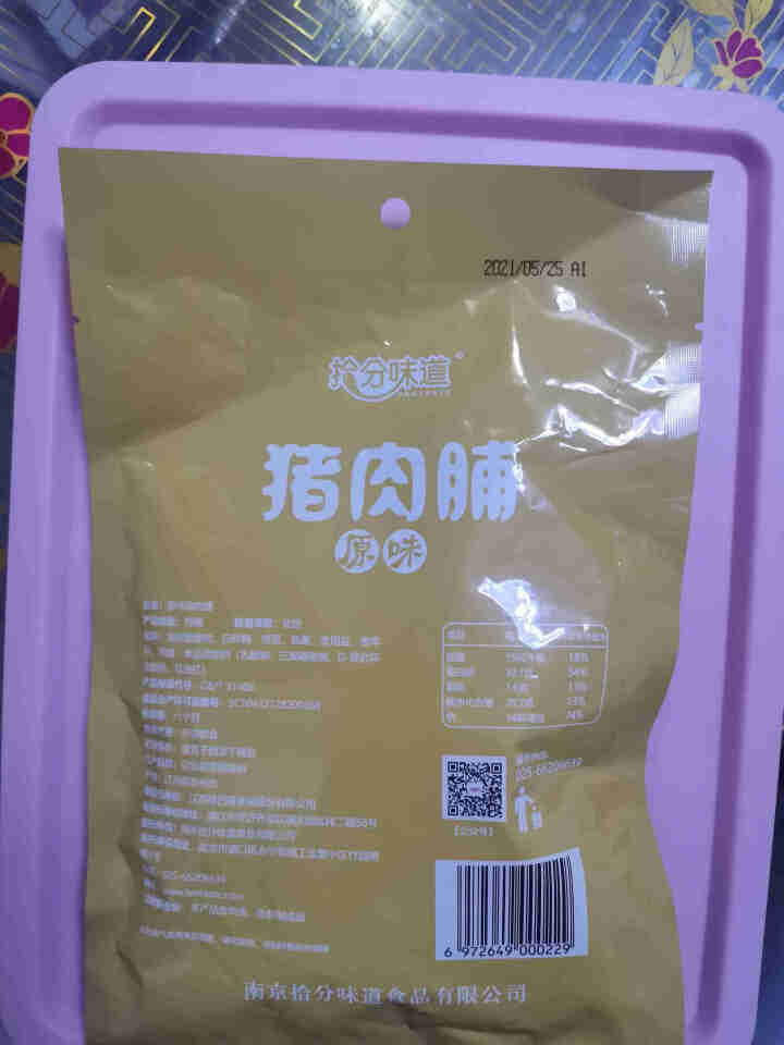 拾分味道麻辣味猪肉脯追剧办公室休闲食品肉类零食小吃网红即食靖江肉干肉脯独立包装原味 原味 88g怎么样，好用吗，口碑，心得，评价，试用报告,第3张