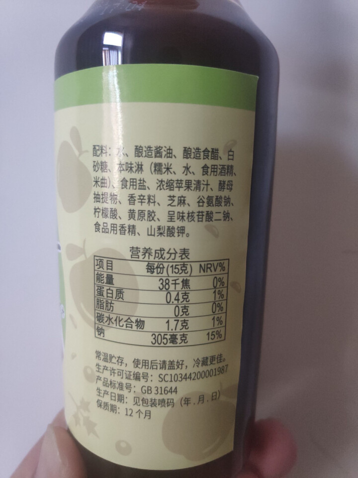 珠江桥牌 糖醋汁 油醋汁 0脂肪 健身餐轻食 开盖即食 鸡胸肉沙拉汁调味品 便携挤挤瓶装 广东老字号 油醋汁260g 挤挤装怎么样，好用吗，口碑，心得，评价，试,第3张