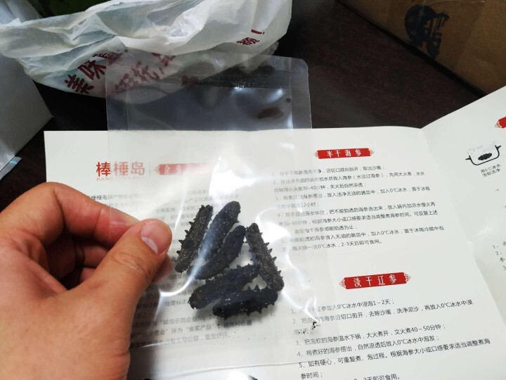 棒棰岛 大连淡干海参干货礼盒11g简装 5,第4张