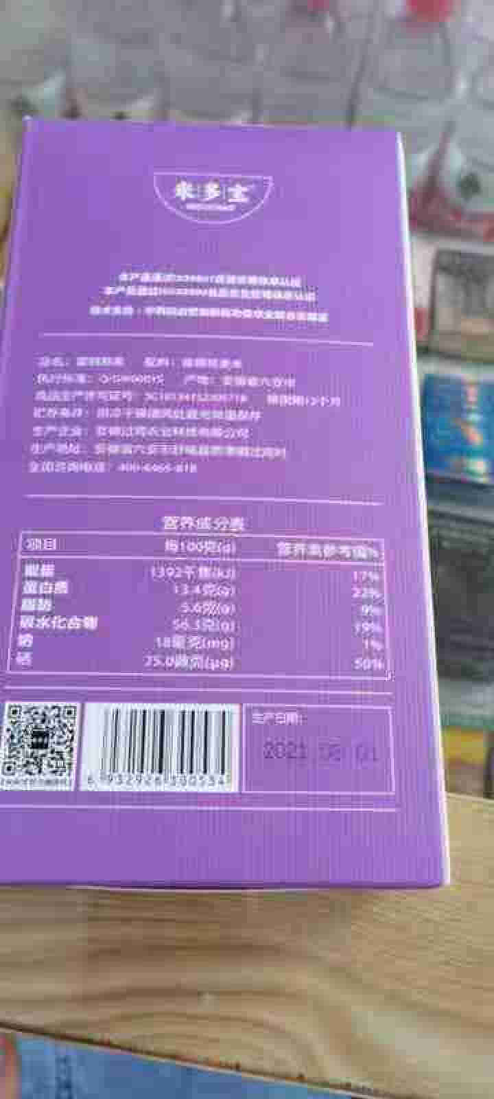 米多宝 富硒藜麦500g 五谷杂粮粥 大米伴侣代餐煮粥 富硒藜麦500g（一盒装）怎么样，好用吗，口碑，心得，评价，试用报告,第4张