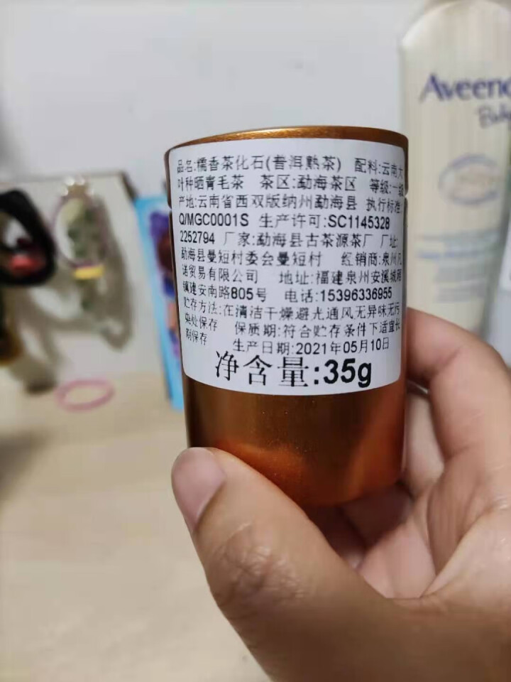 中闽凡诺小罐装茶化石碎银子礼盒装配紫砂茶具一壶四杯十年陈化云南普洱茶熟茶金不换糯米香古树散装茶叶礼品 单罐体验装怎么样，好用吗，口碑，心得，评价，试用报告,第4张