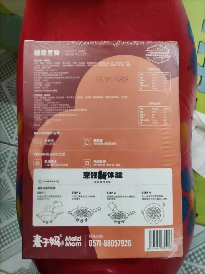 麦子妈 糖醋里脊 280g 私房菜家常菜猪肉速冻食品方便菜快餐半熟食糖醋里脊半成品怎么样，好用吗，口碑，心得，评价，试用报告,第3张