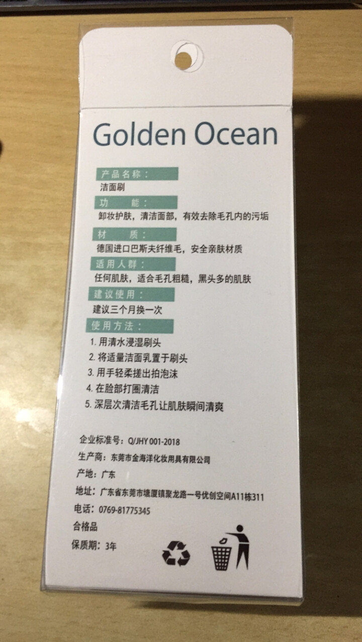 GoldenOcean金海洋洗脸刷洁面仪软毛手动深层清洁神器洁颜毛孔抖音家用网红刷脸刷子 粉色怎么样，好用吗，口碑，心得，评价，试用报告,第3张