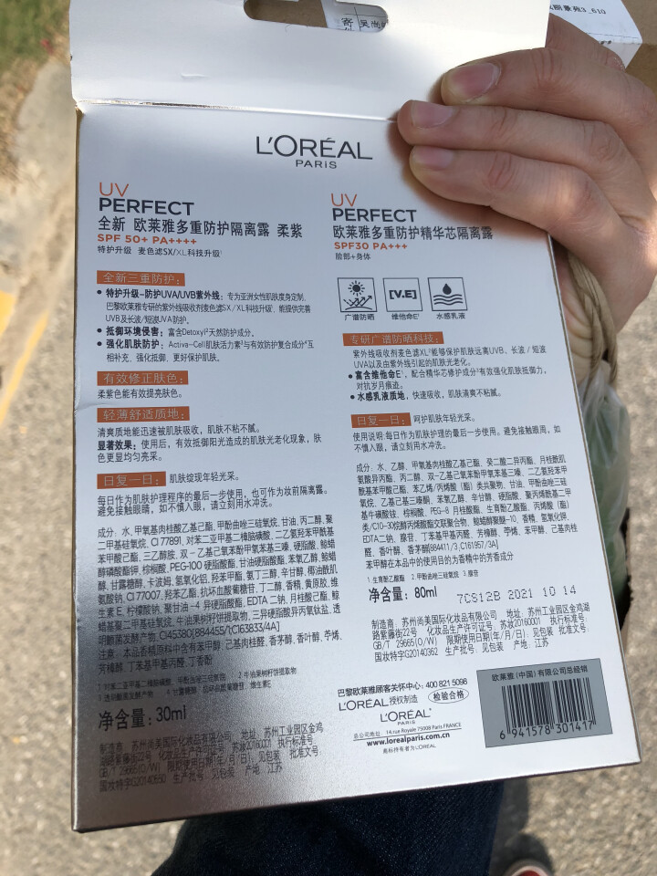 巴黎欧莱雅LOREAL防晒霜女多重防护隔离露spf50+PA++++套装男女全身脸部保湿防晒乳怎么样，好用吗，口碑，心得，评价，试用报告,第3张