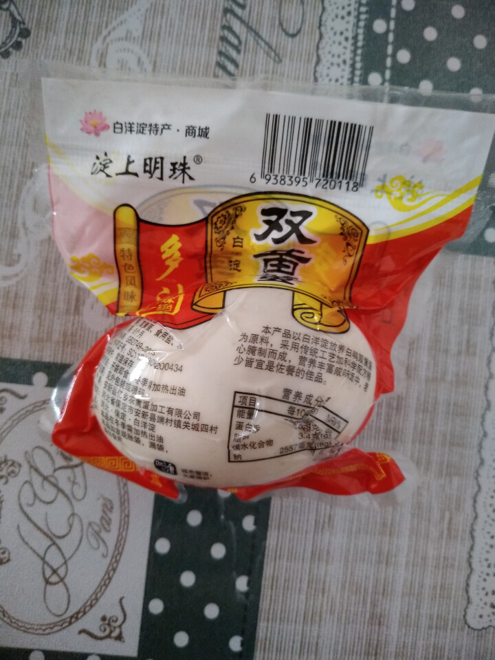 购食惠 双黄咸鸭蛋 双黄蛋 白洋淀油黄咸蛋熟 1枚装110g怎么样，好用吗，口碑，心得，评价，试用报告,第3张