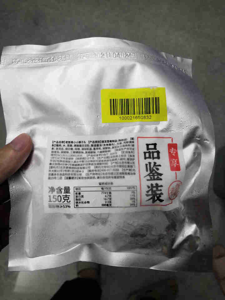 老饭骨 小小狮子头150g 速冻菜肴加热即食 四喜丸子红烧狮子头肉丸子怎么样，好用吗，口碑，心得，评价，试用报告,第2张