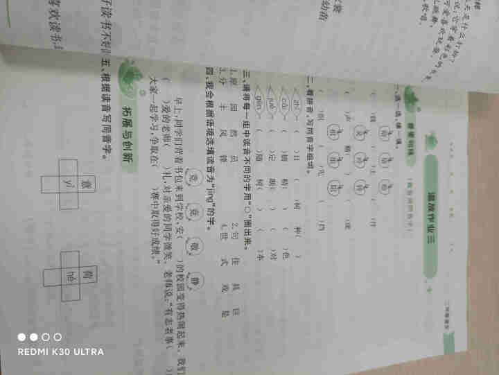 2021新版小学暑假作业一二三四五年级黄冈小状元语文数学英语衔接升学练习龙门书局正版 语文 二年级(2升3)怎么样，好用吗，口碑，心得，评价，试用报告,第3张