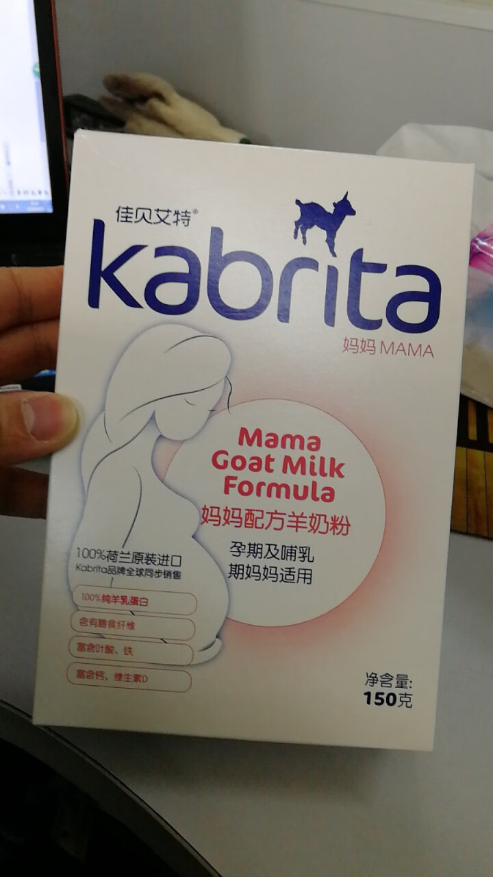 佳贝艾特（Kabrita） 孕产妇 哺乳期 妈妈配方羊奶粉 150g 荷兰原装原罐进口【官方旗舰店】怎么样，好用吗，口碑，心得，评价，试用报告,第3张